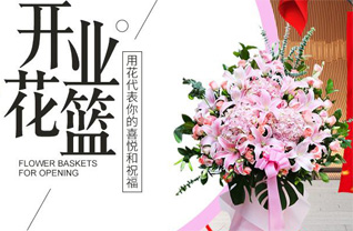 山东青岛平度市店子镇李家坡子村花篮配送